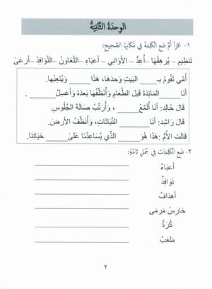 جواهر التقييم العربي - المستوى الثالث