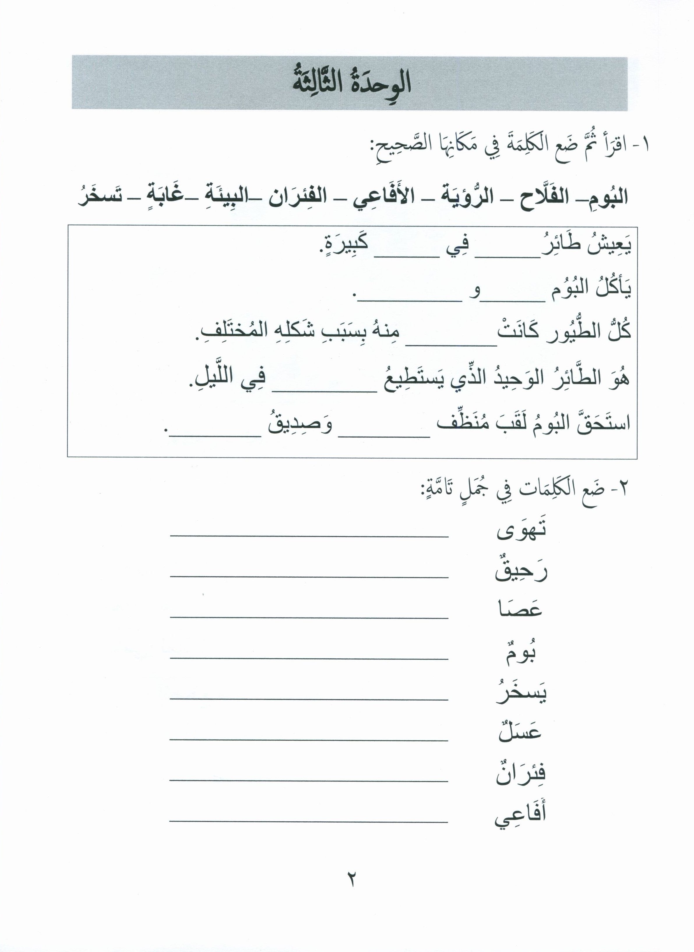 جواهر التقييم العربي - المستوى الثالث