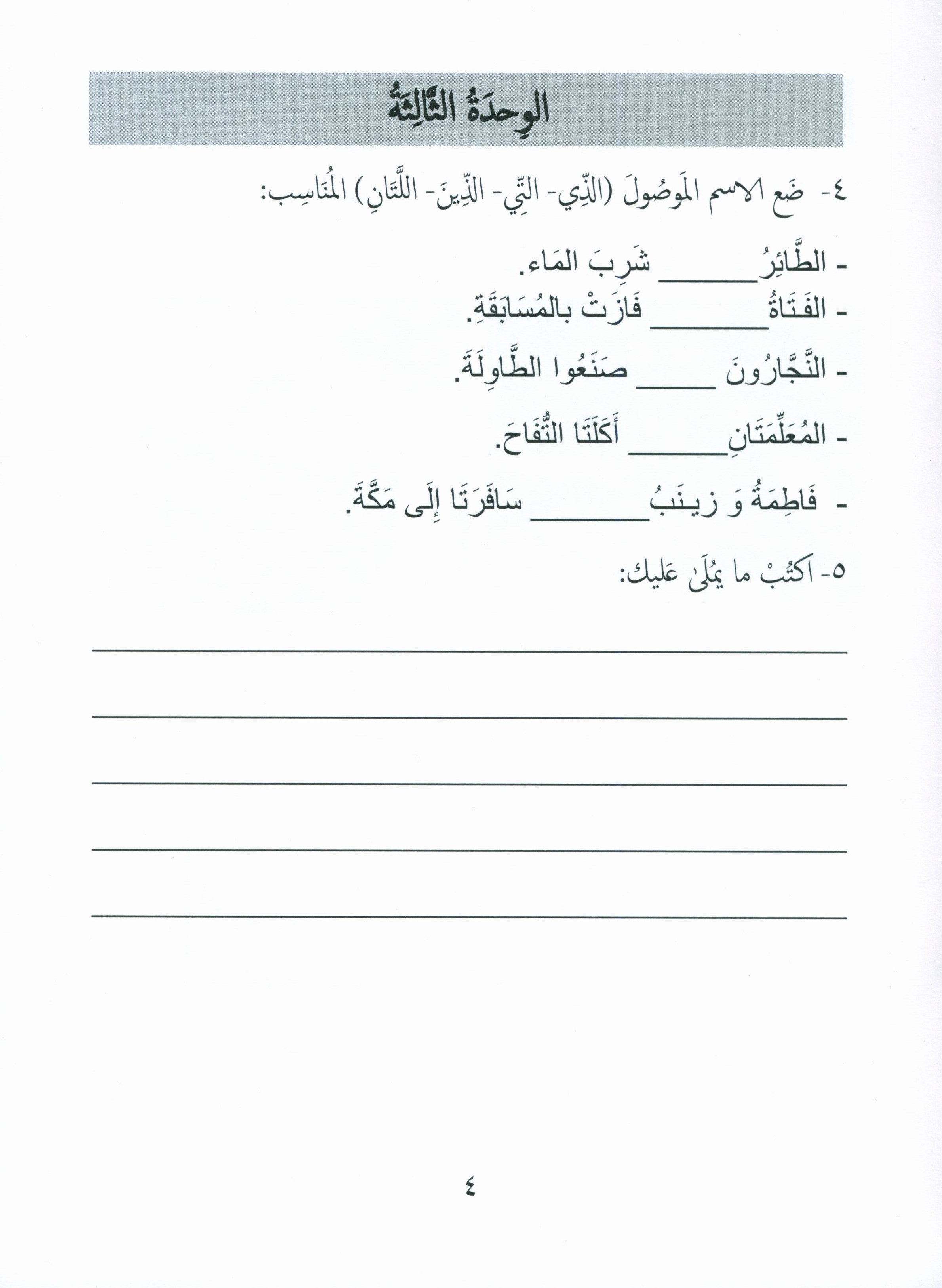 جواهر التقييم العربي - المستوى الثالث