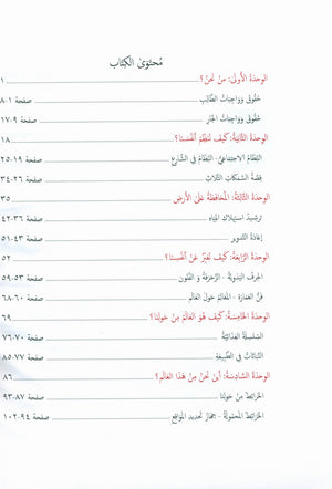 Gems of Arabic Reading Level 4