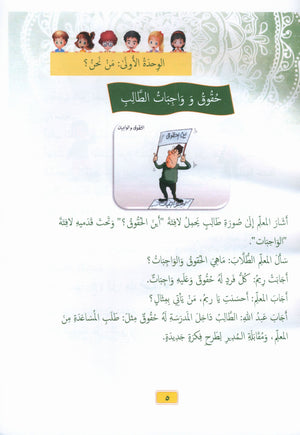 Gems of Arabic Reading Level 4