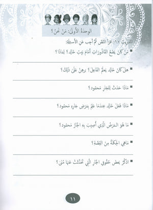 Gems of Arabic Practice Level 4