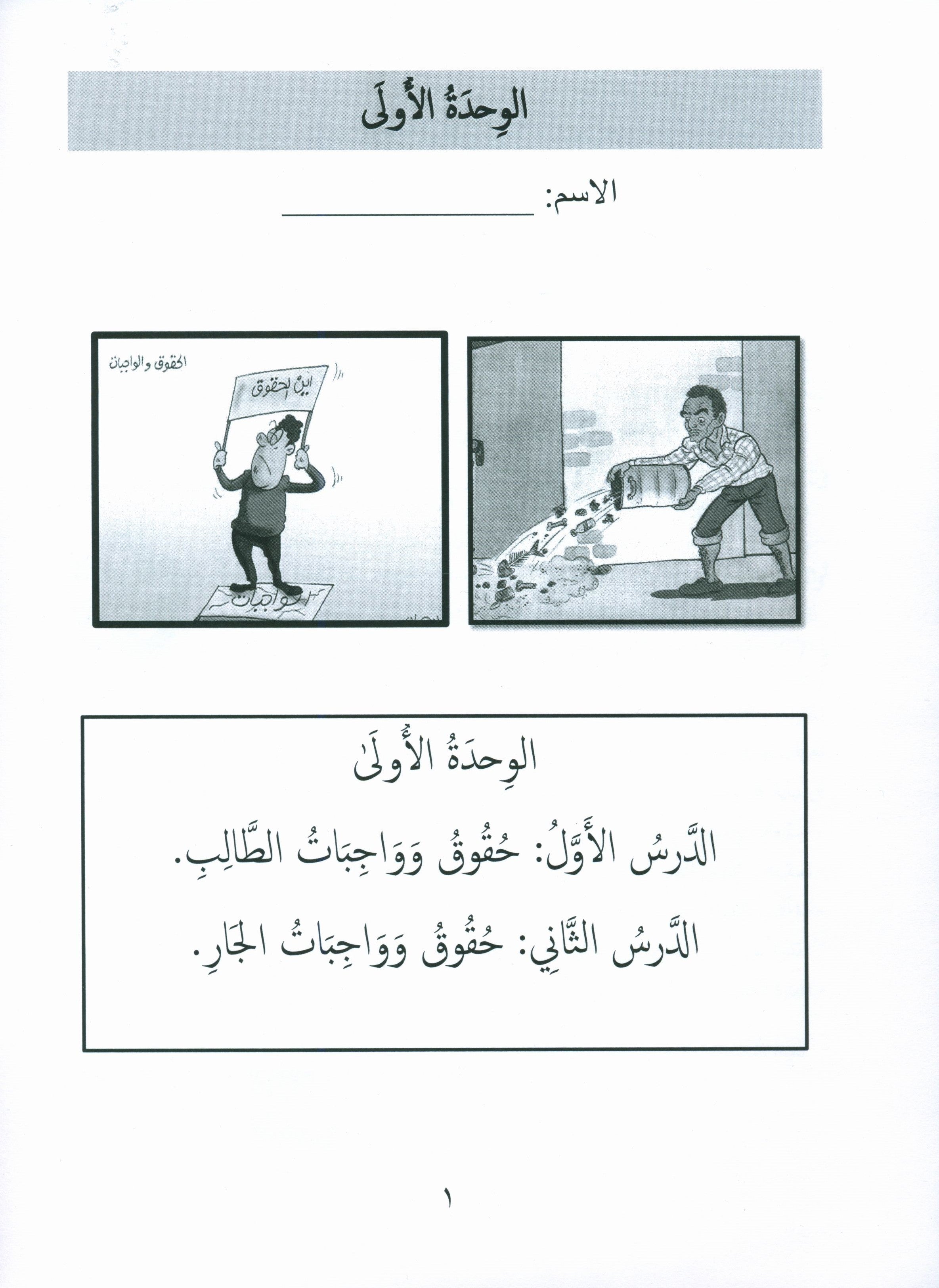 جواهر التقييم العربي - المستوى 4