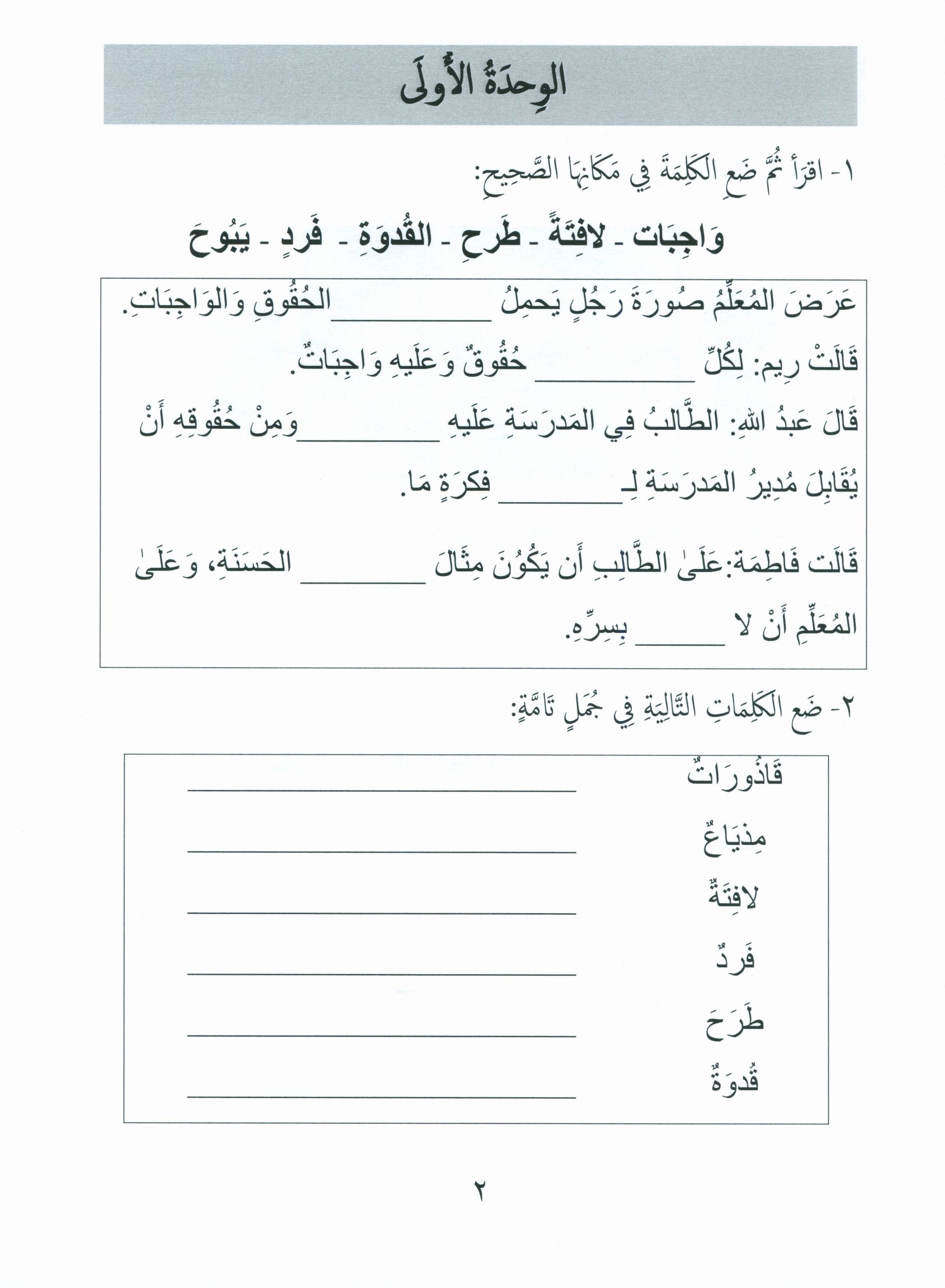جواهر التقييم العربي - المستوى 4