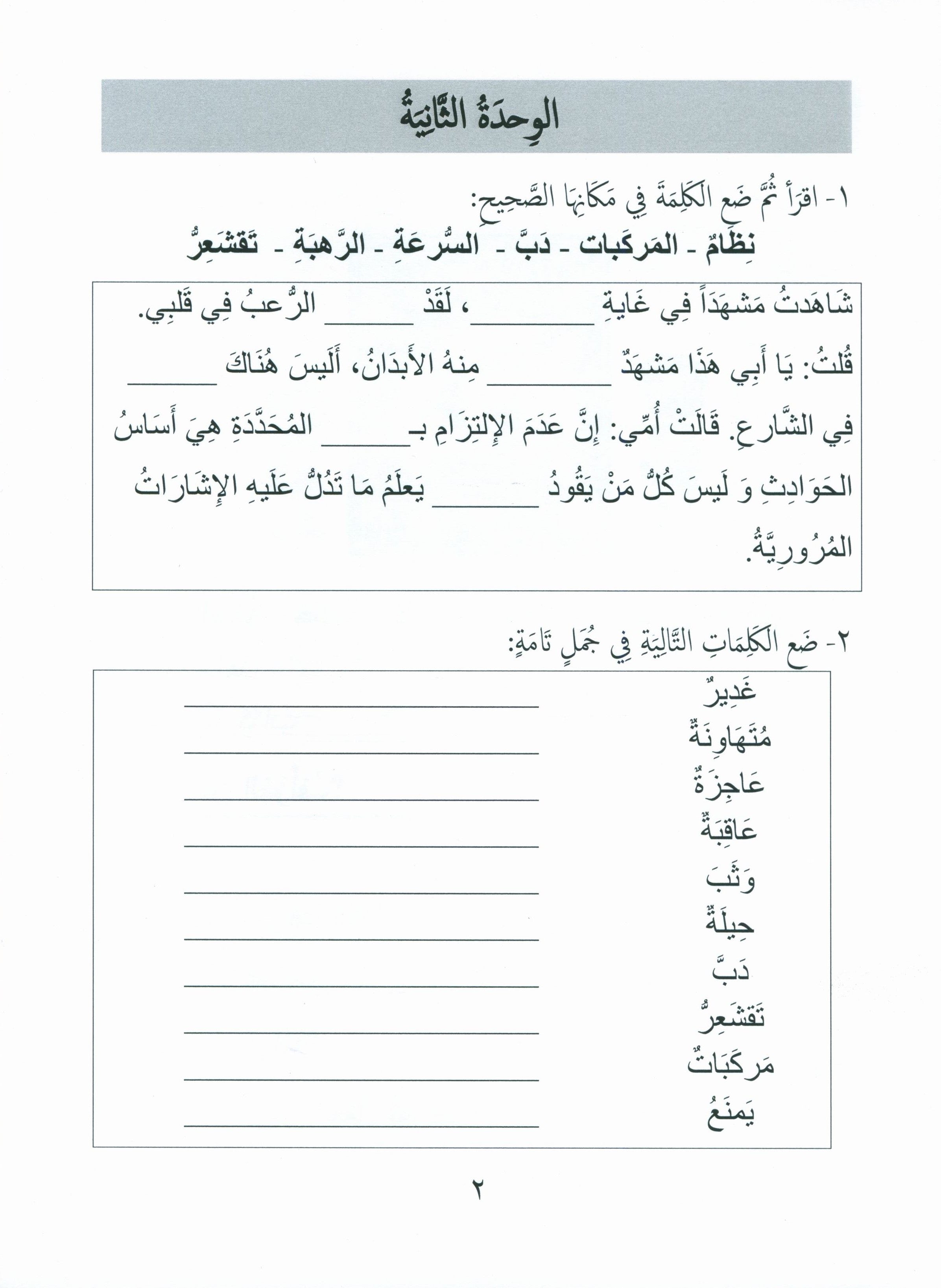 جواهر التقييم العربي - المستوى 4
