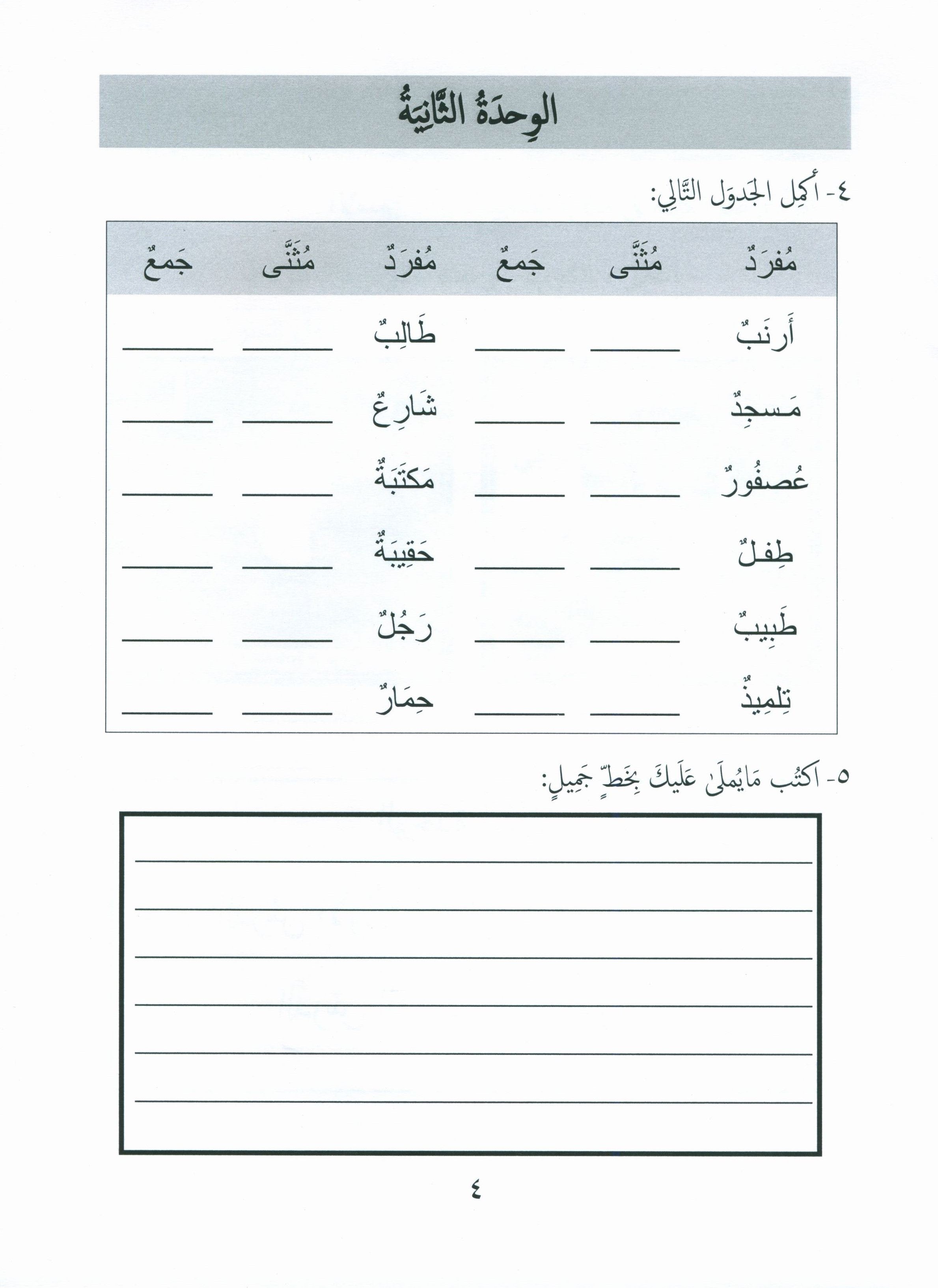 جواهر التقييم العربي - المستوى 4