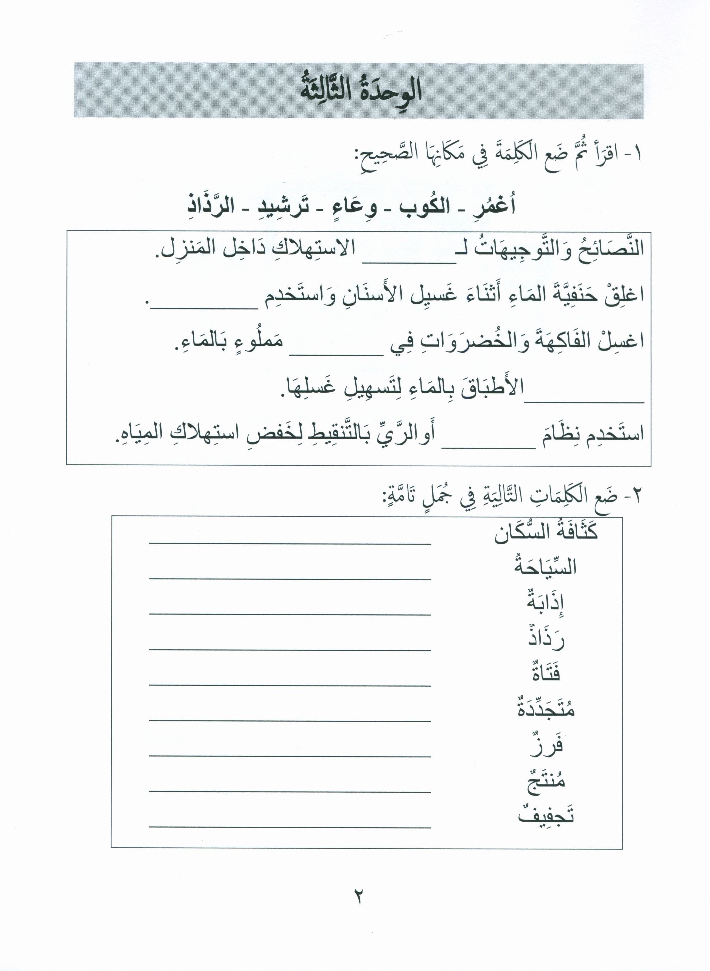 جواهر التقييم العربي - المستوى 4