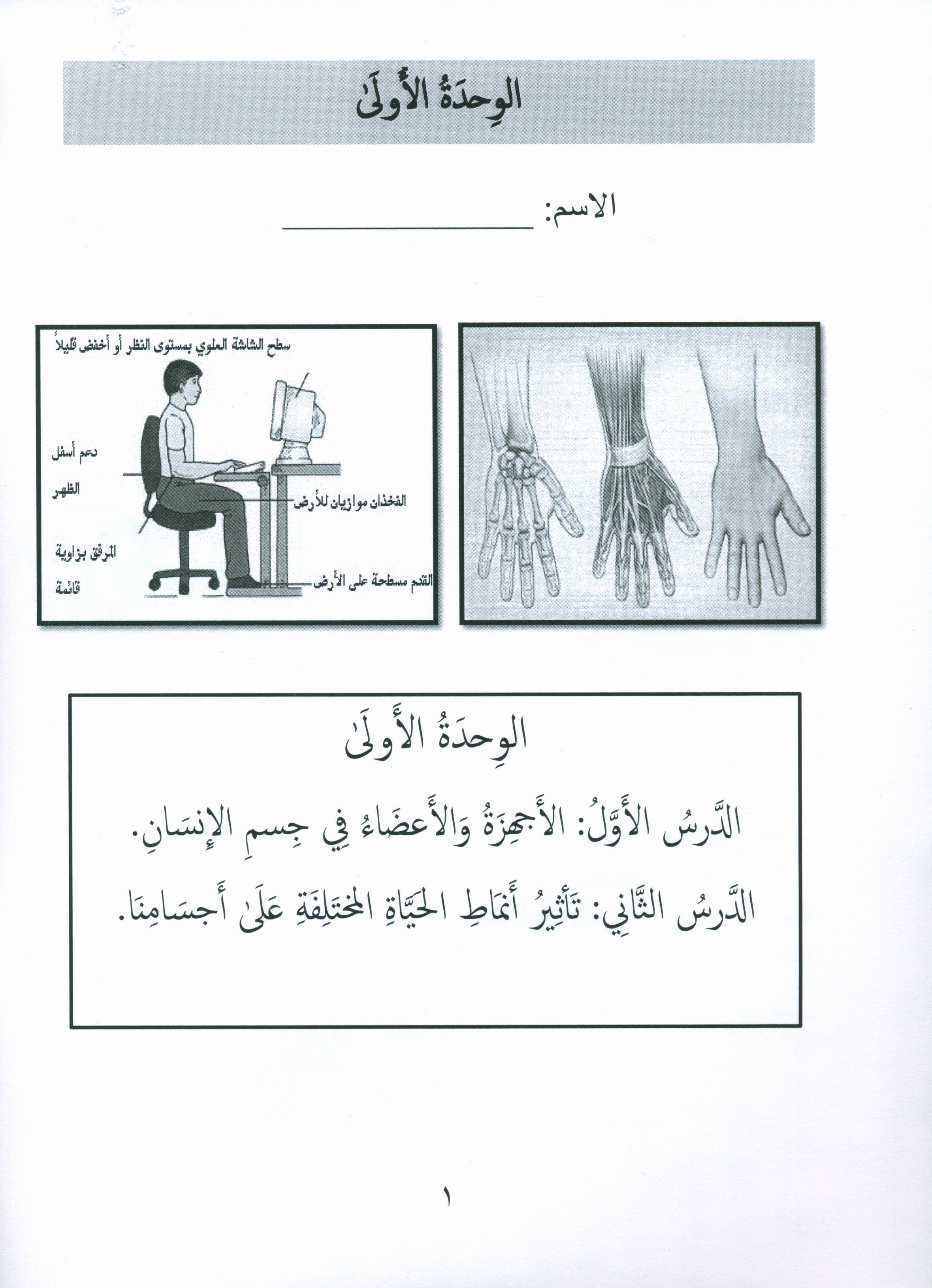 جواهر التقييم العربي المستوى 5