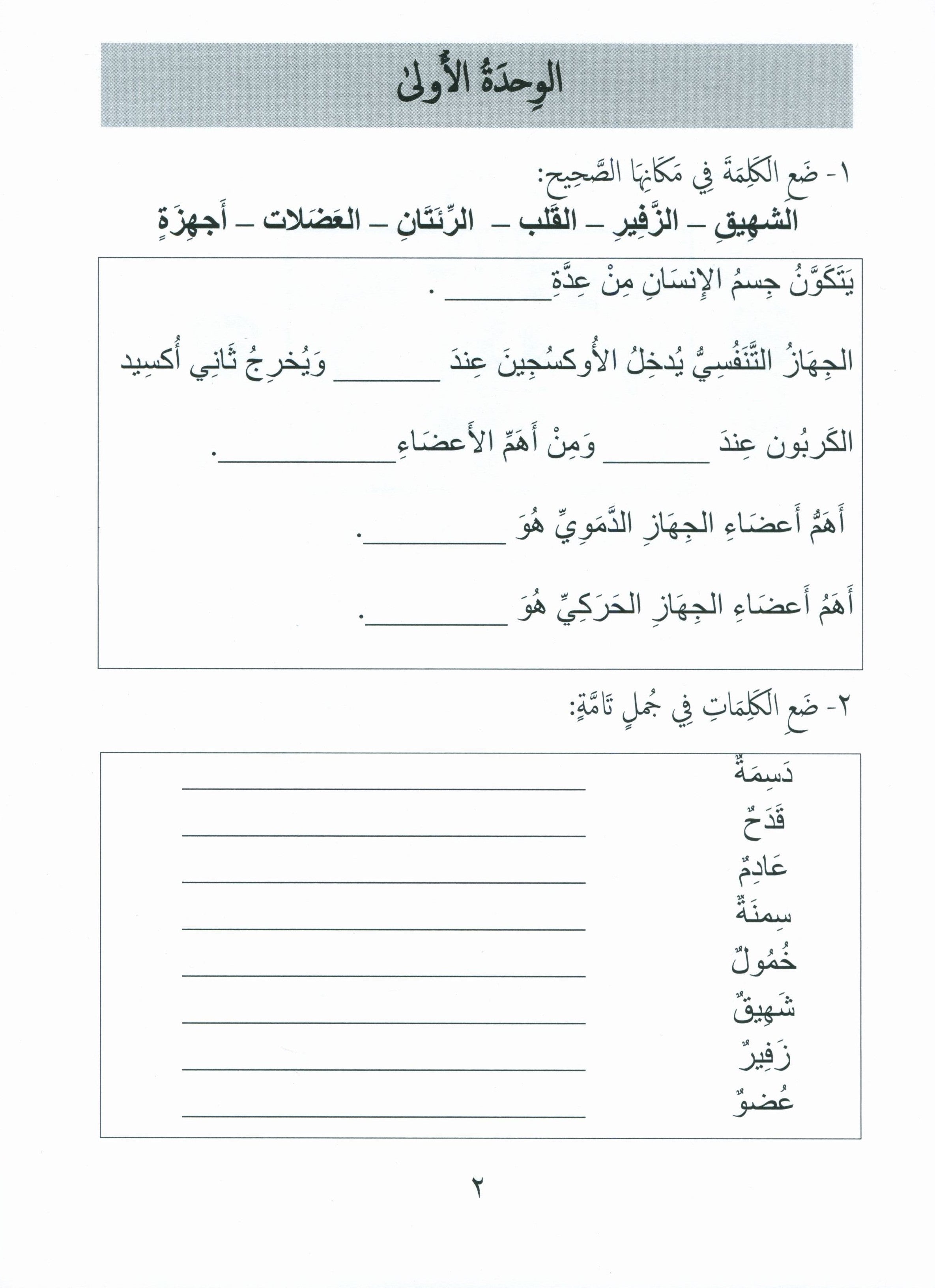 جواهر التقييم العربي المستوى 5