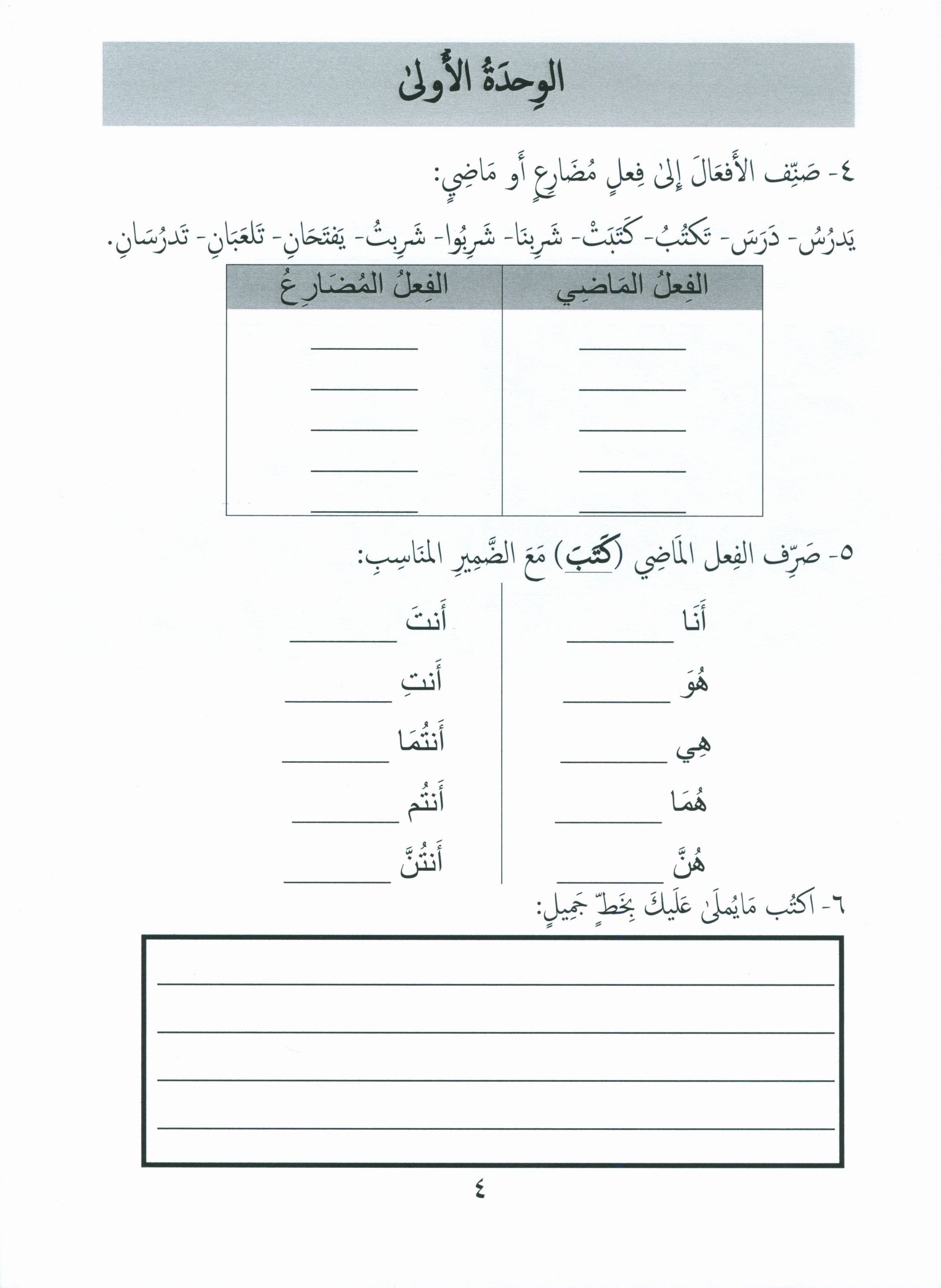 جواهر التقييم العربي المستوى 5