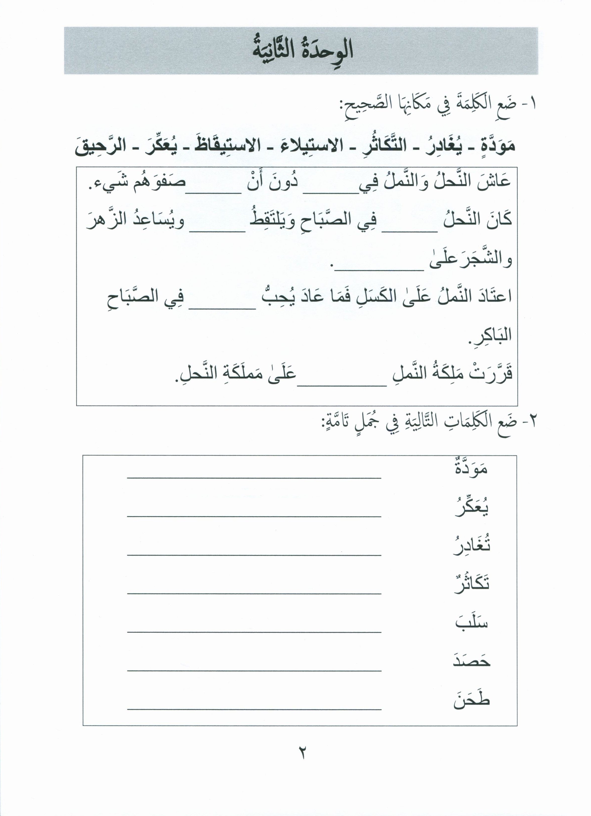 جواهر التقييم العربي المستوى 5