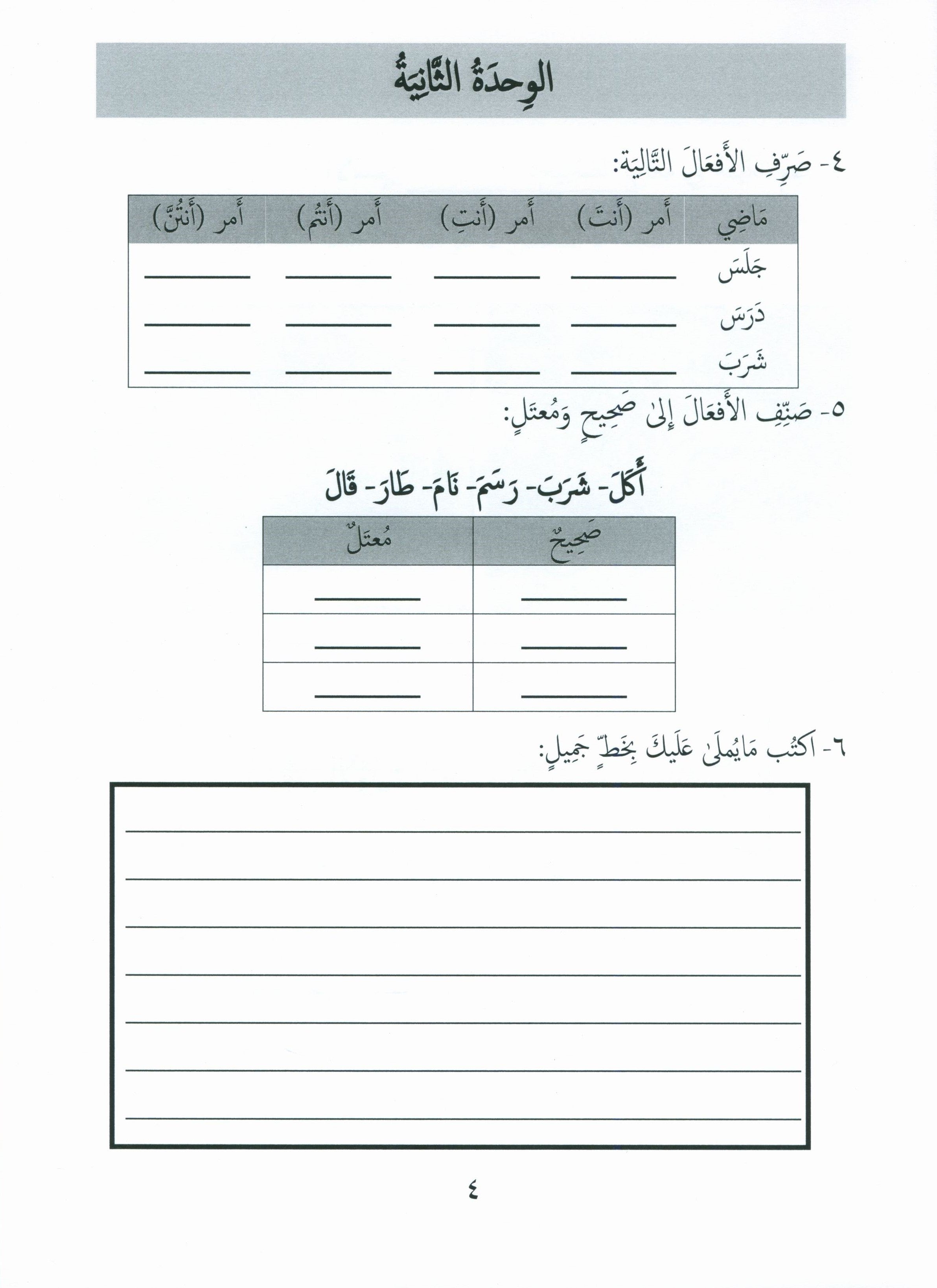 جواهر التقييم العربي المستوى 5