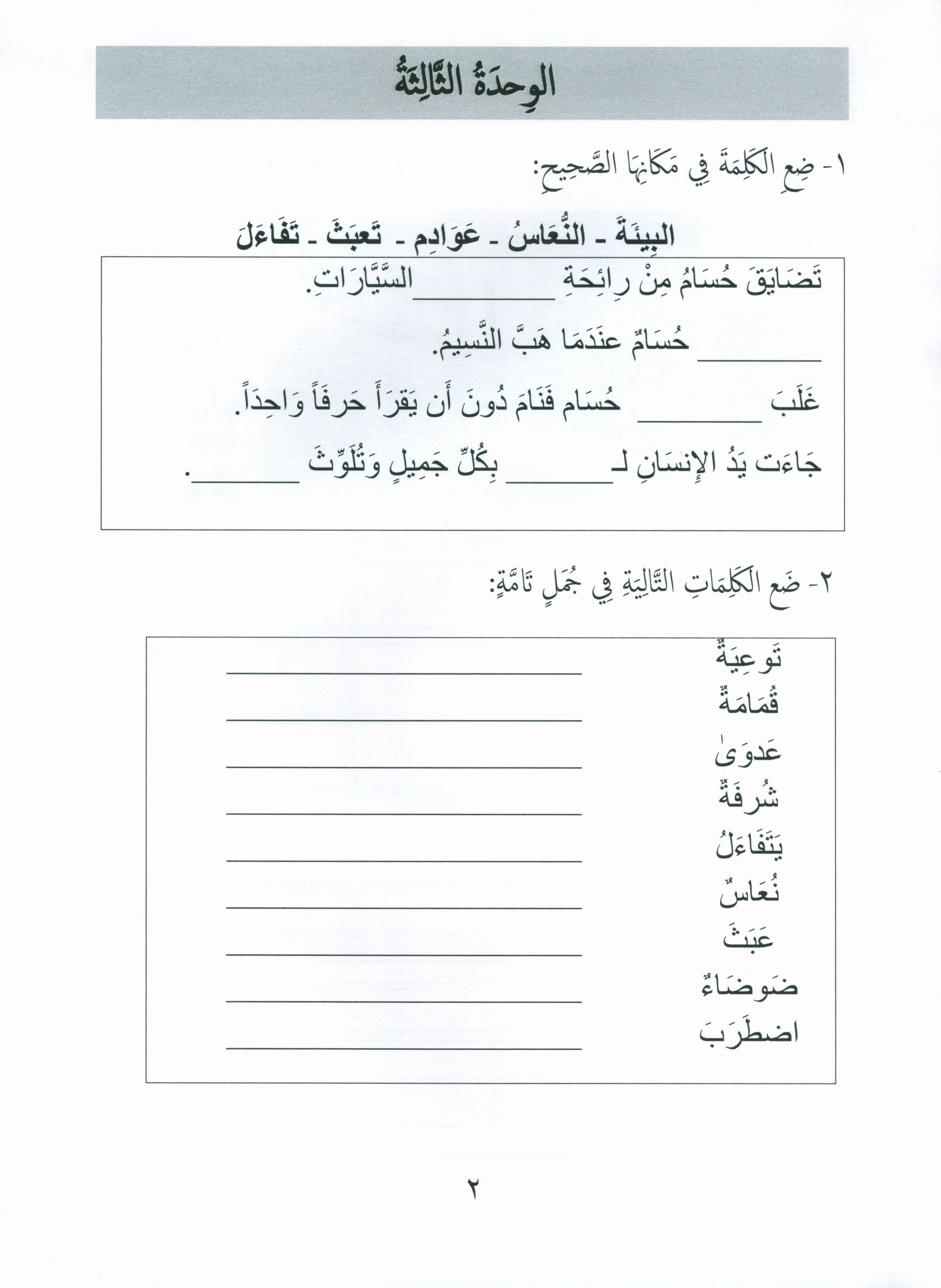جواهر التقييم العربي المستوى 5