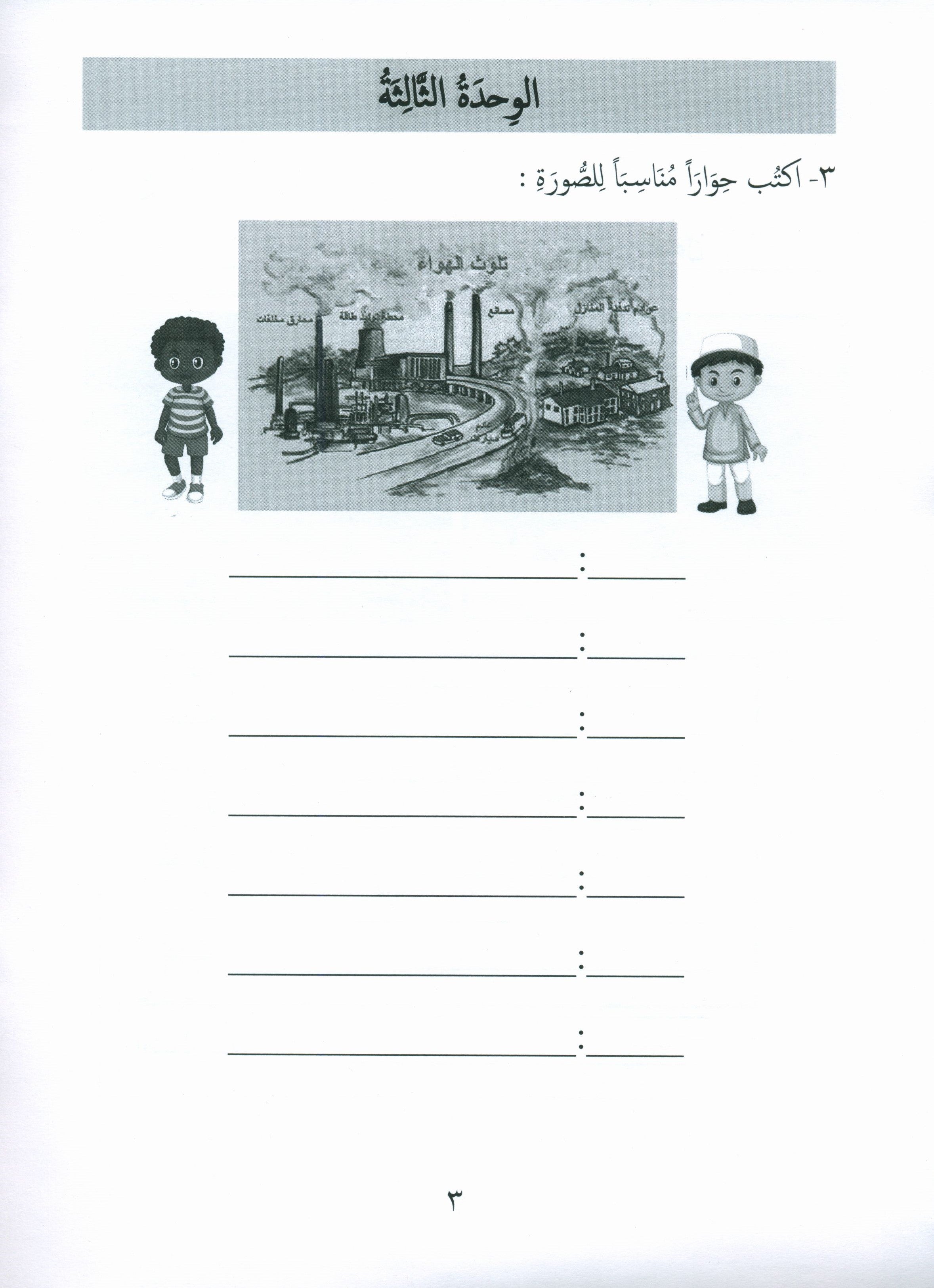 جواهر التقييم العربي المستوى 5
