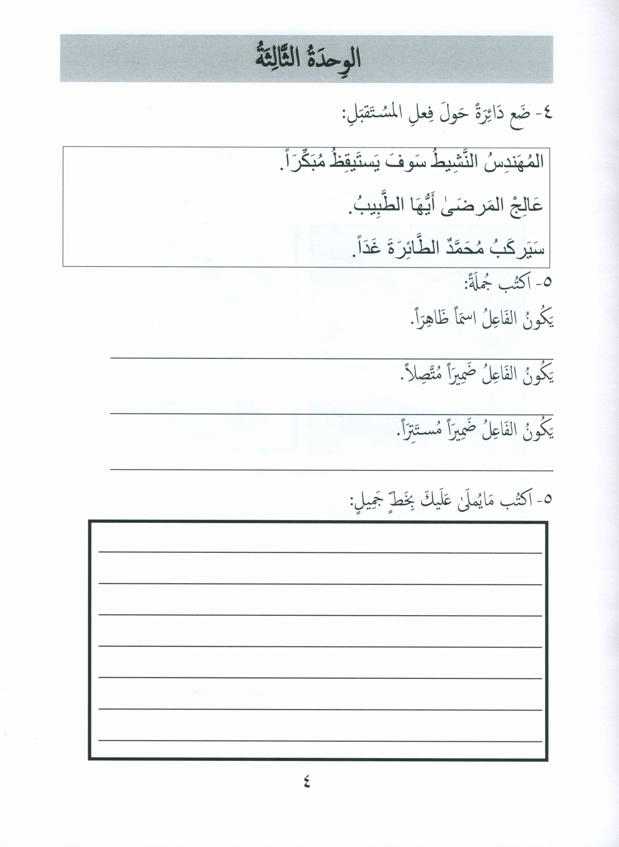 جواهر التقييم العربي المستوى 5