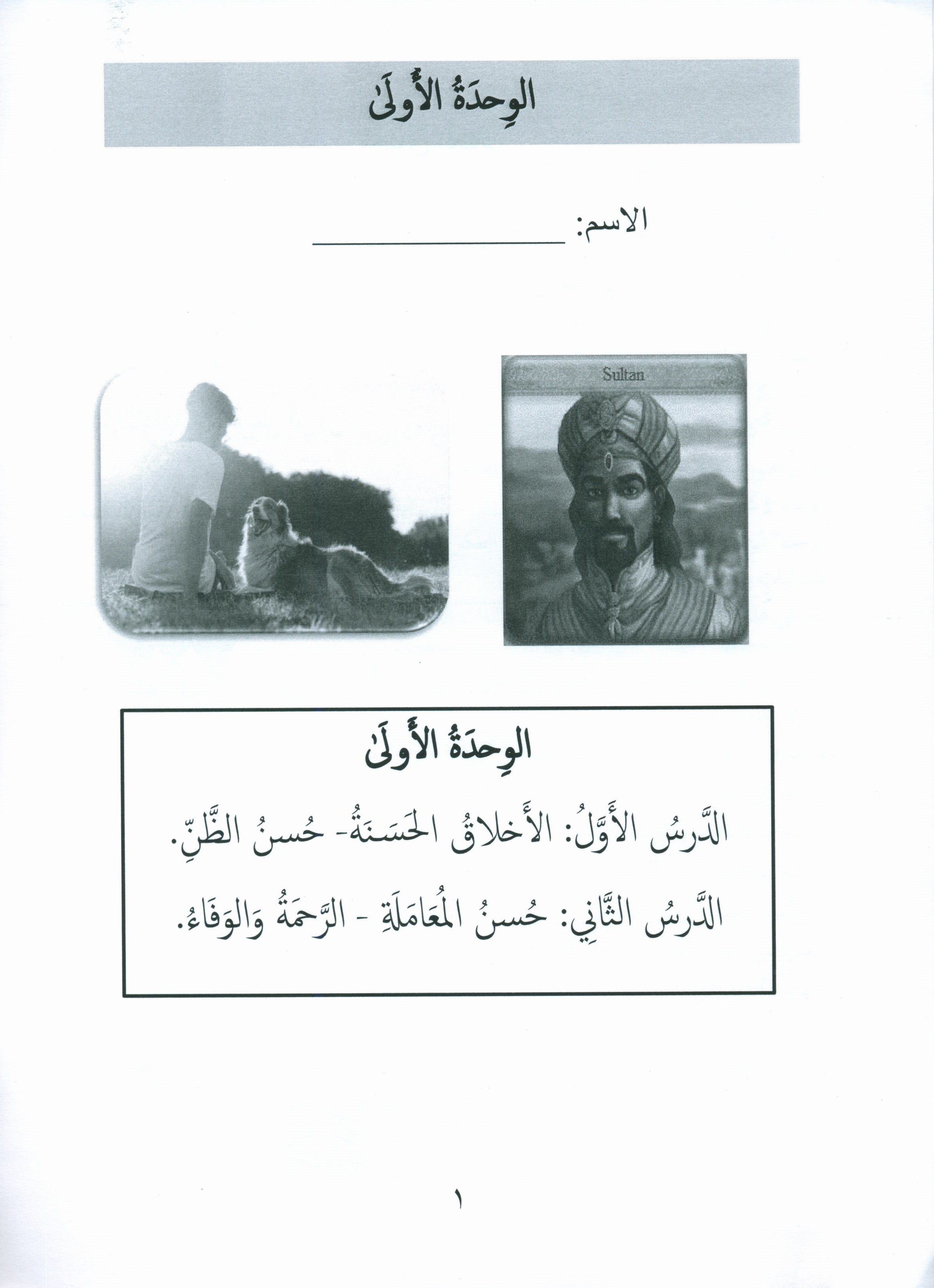 جواهر التقييم العربي المستوى 6
