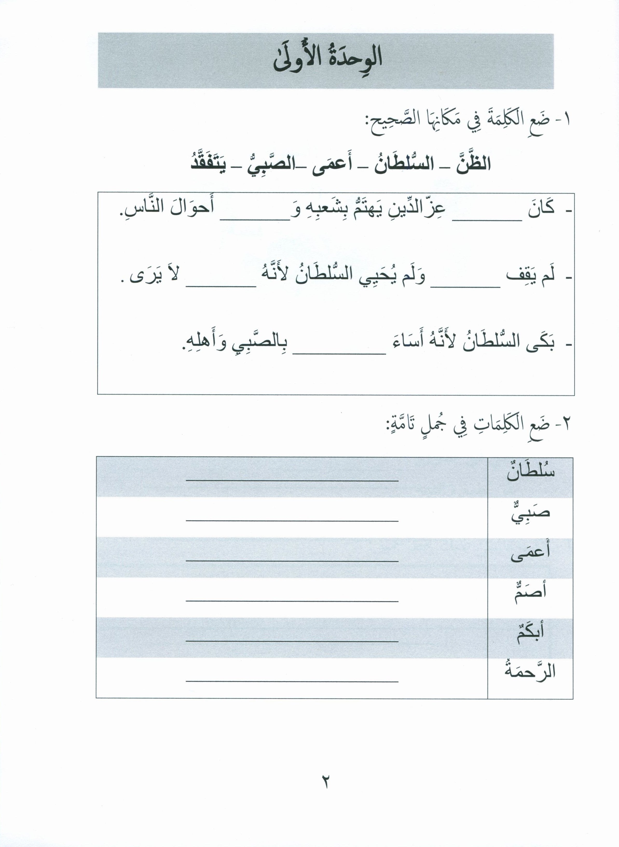 جواهر التقييم العربي المستوى 6