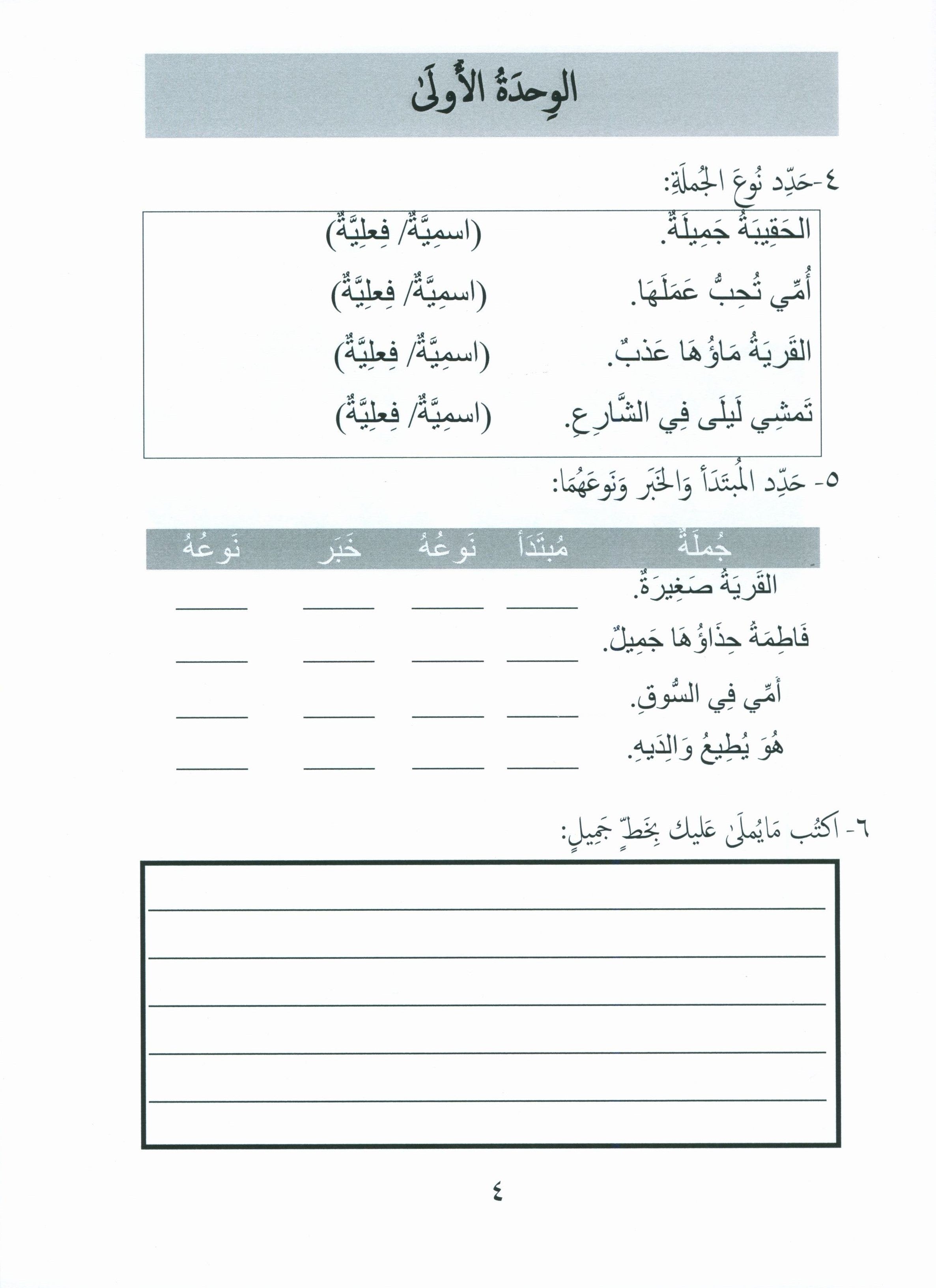 جواهر التقييم العربي المستوى 6