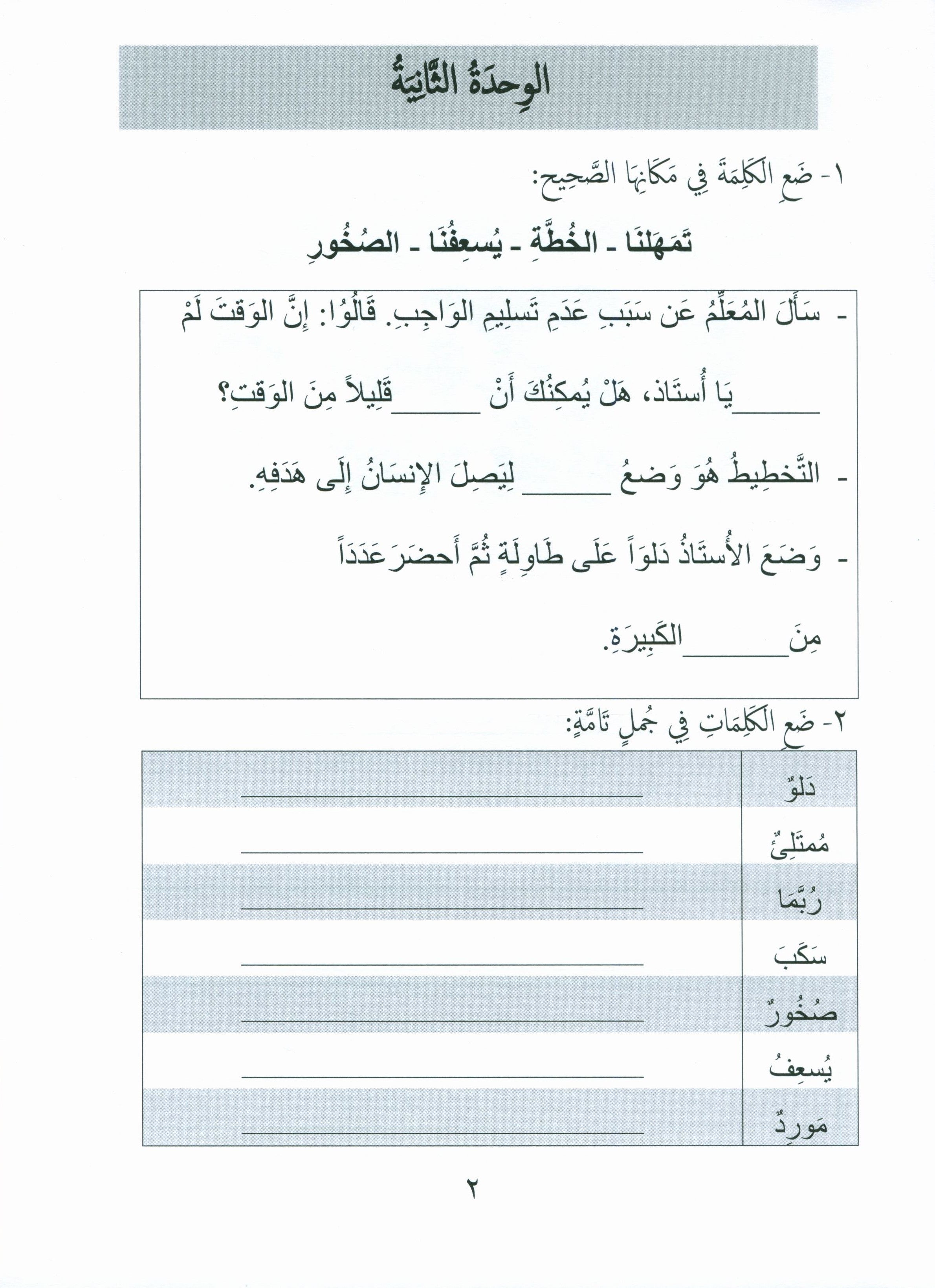 جواهر التقييم العربي المستوى 6