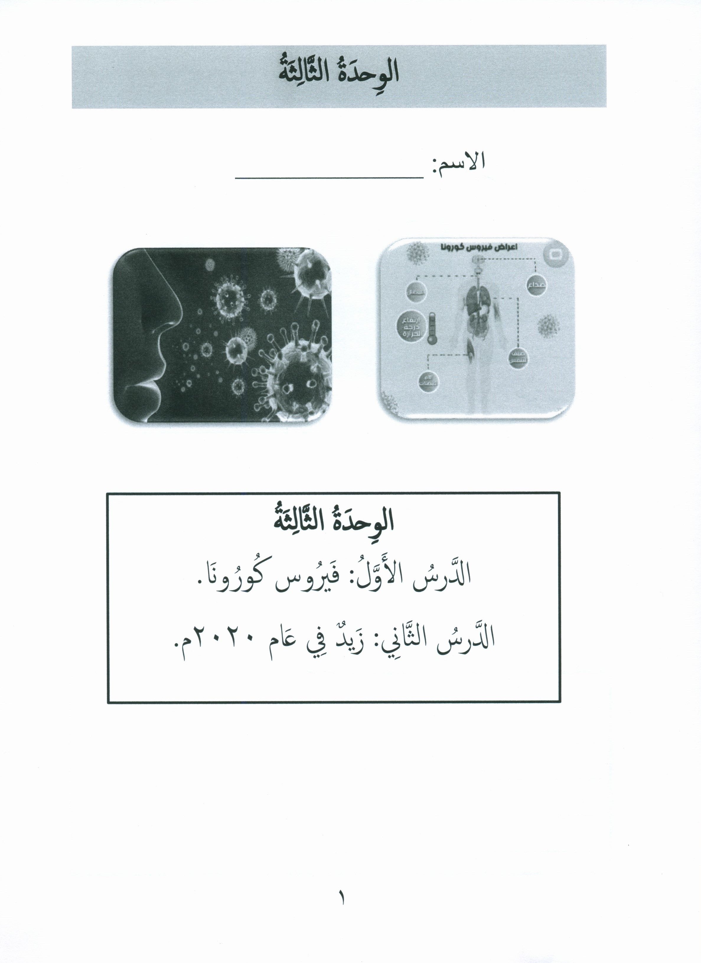 جواهر التقييم في اللغة العربية المستوى السابع