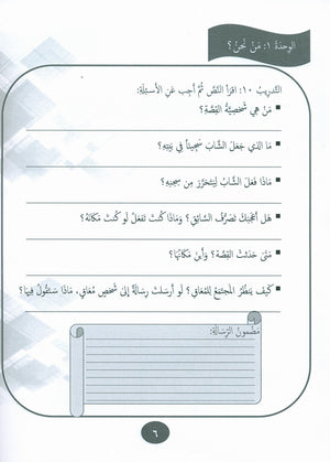 Gems of Arabic Practice Level 8