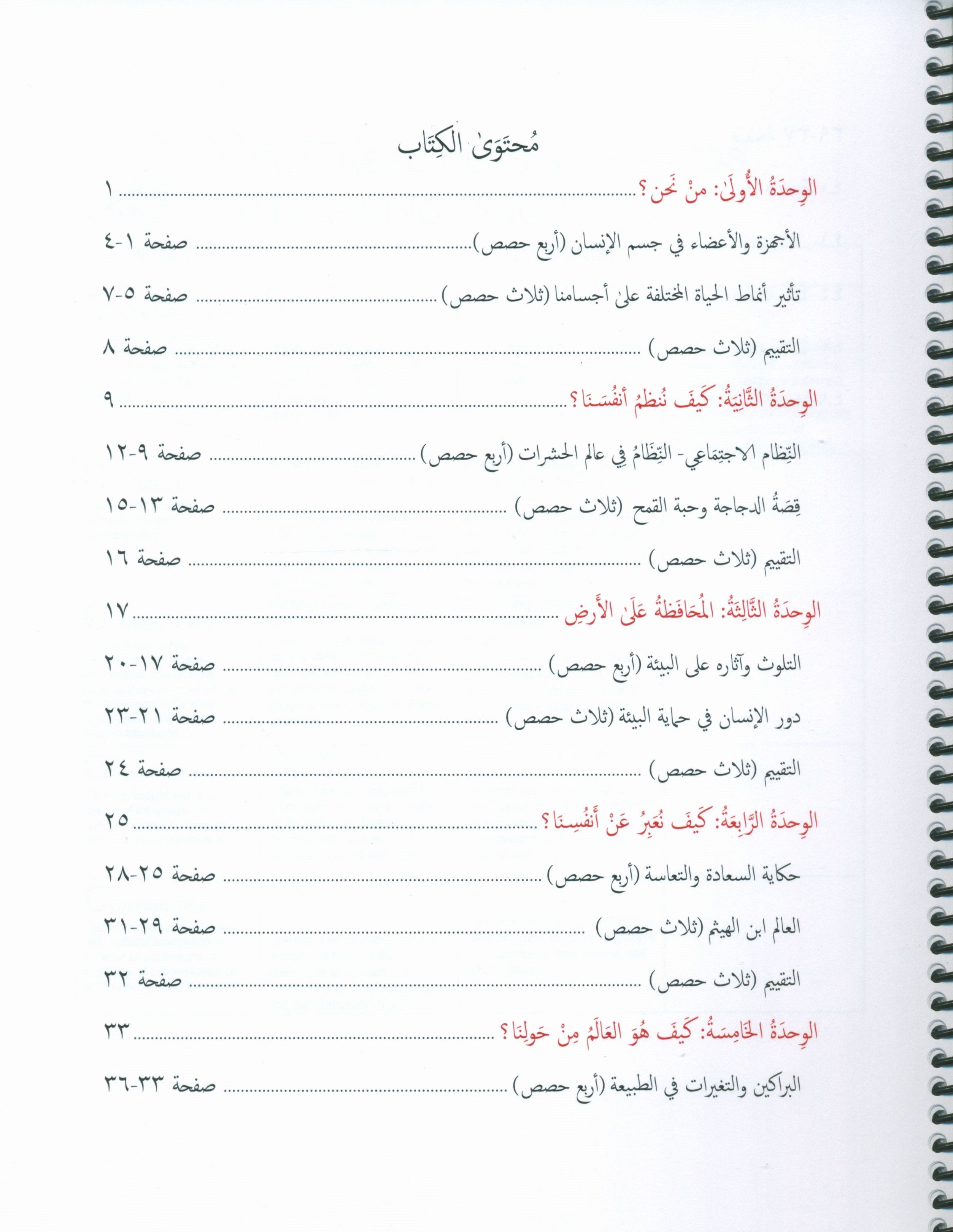 جواهر معلم اللغة العربية دليل المستوى 5