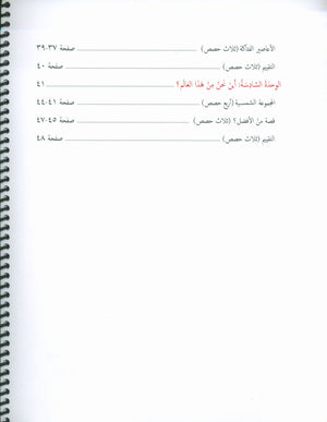 جواهر معلم اللغة العربية دليل المستوى 5