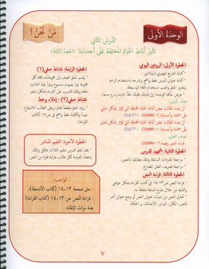 جواهر معلم اللغة العربية دليل المستوى 5
