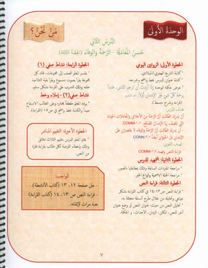 Gems of Arabic Teacher's Guide Level 6