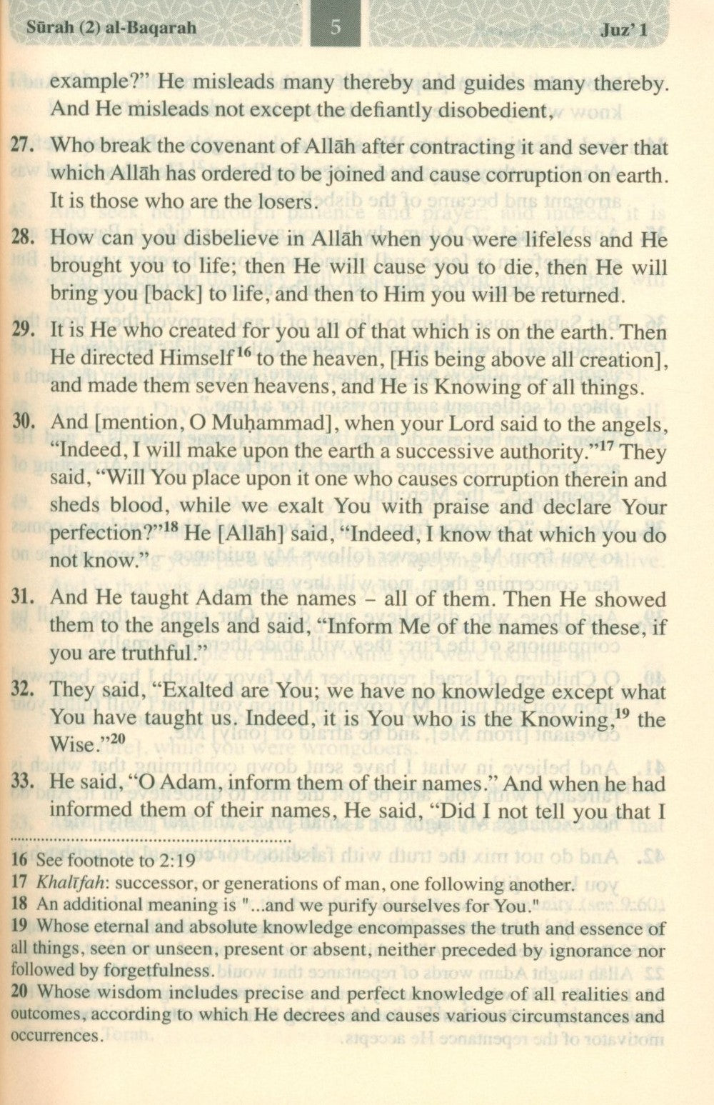 معاني القرآن الكريم بالإنجليزية - حجم الجيب