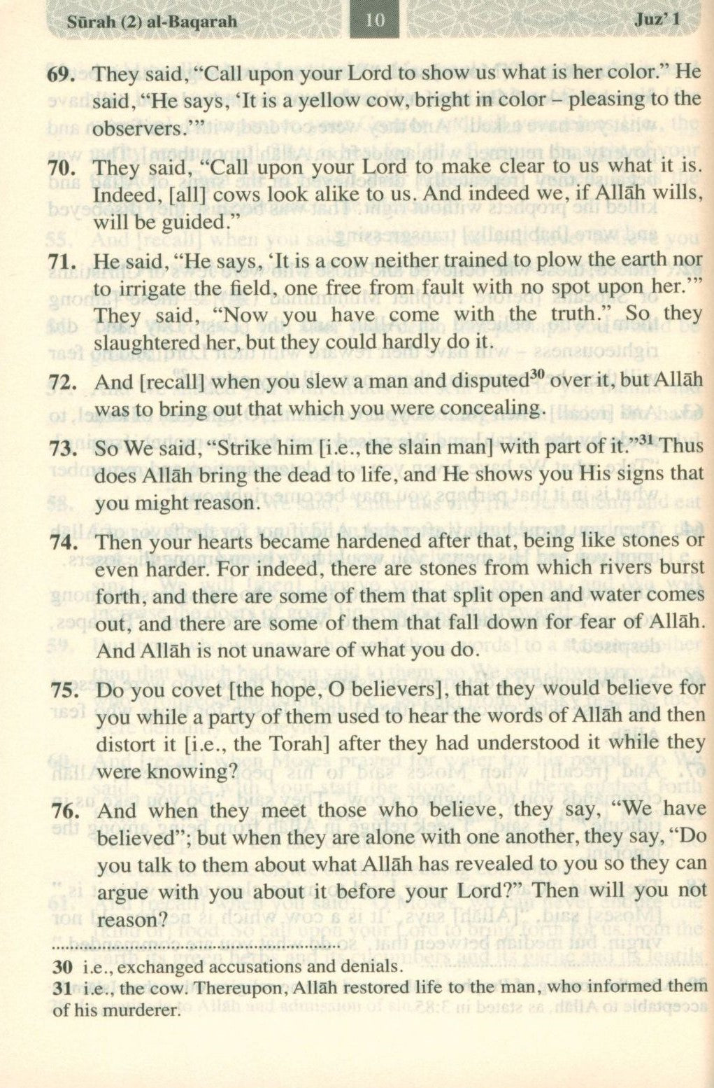 معاني القرآن الكريم بالإنجليزية - حجم الجيب