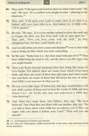 معاني القرآن الكريم بالإنجليزية - حجم الجيب