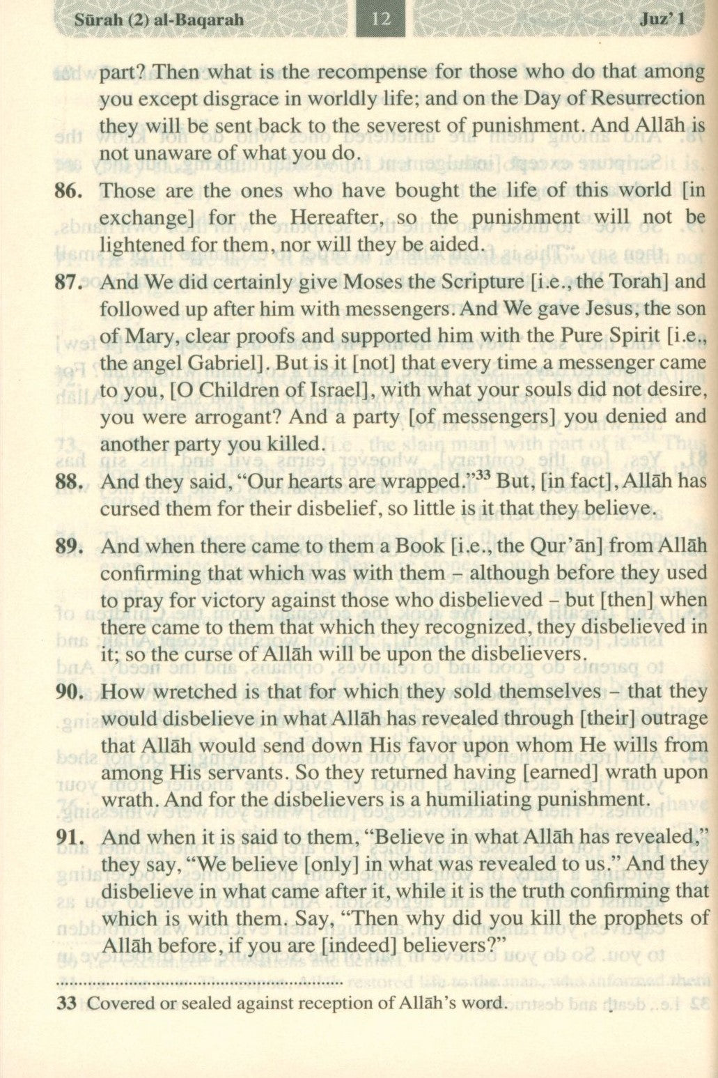 معاني القرآن الكريم بالإنجليزية - حجم الجيب