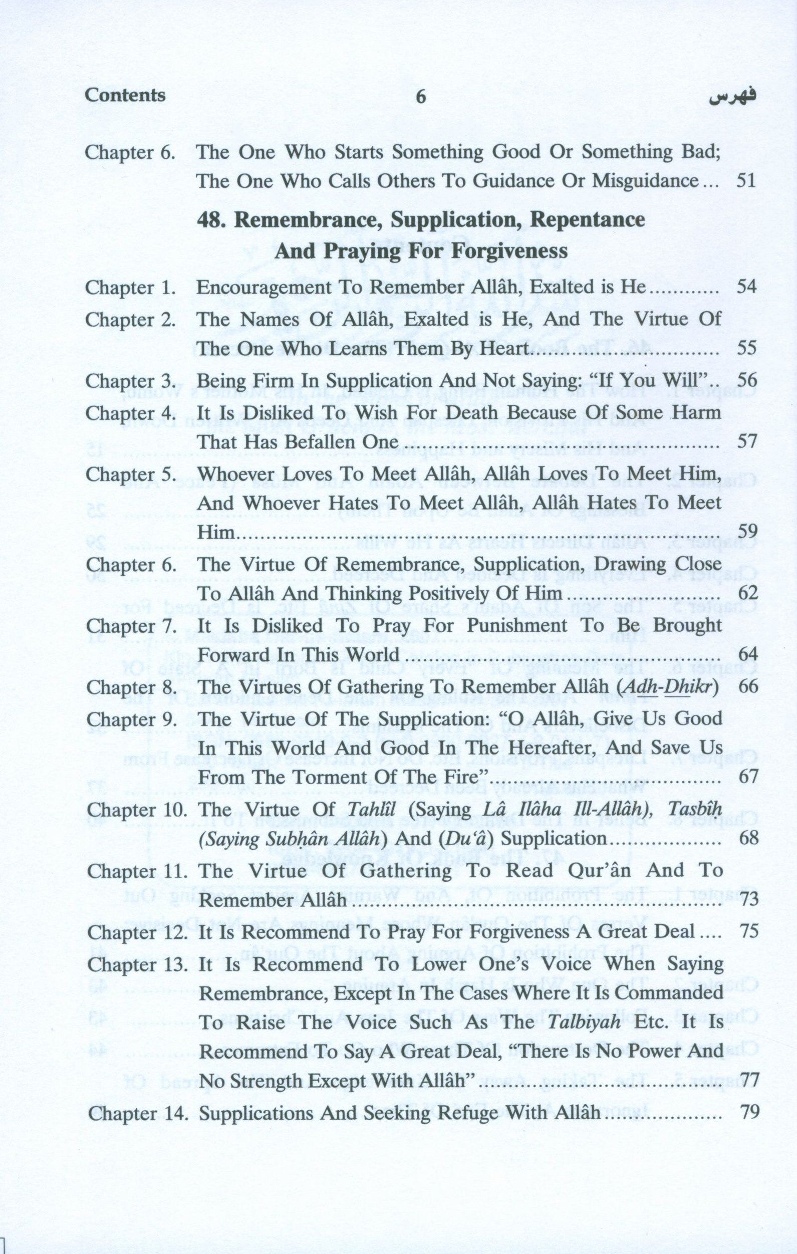 English Translation of Sahih Muslim (7 Volumes Set)