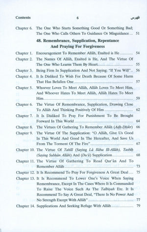 English Translation of Sahih Muslim (7 Volumes Set)