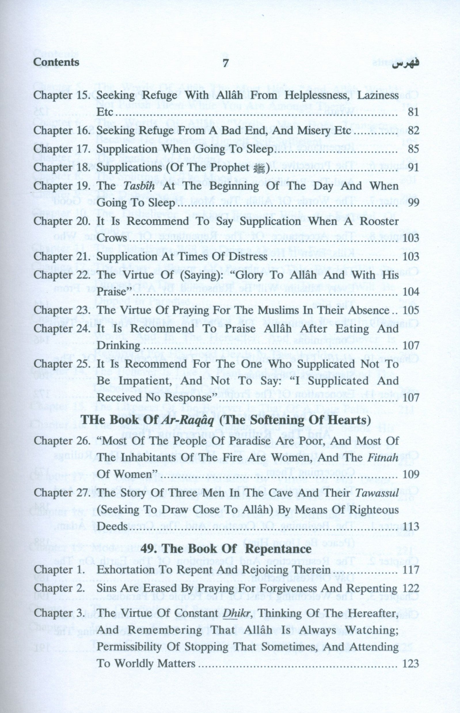 English Translation of Sahih Muslim (7 Volumes Set)