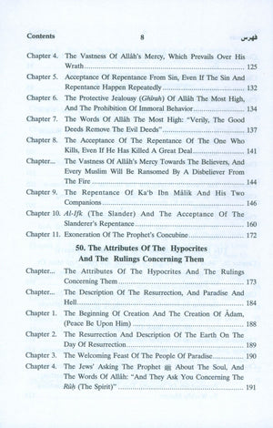 English Translation of Sahih Muslim (7 Volumes Set)