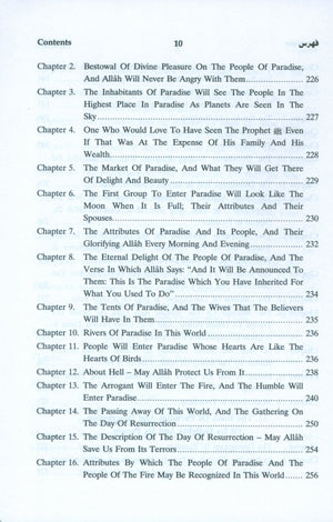 English Translation of Sahih Muslim (7 Volumes Set)