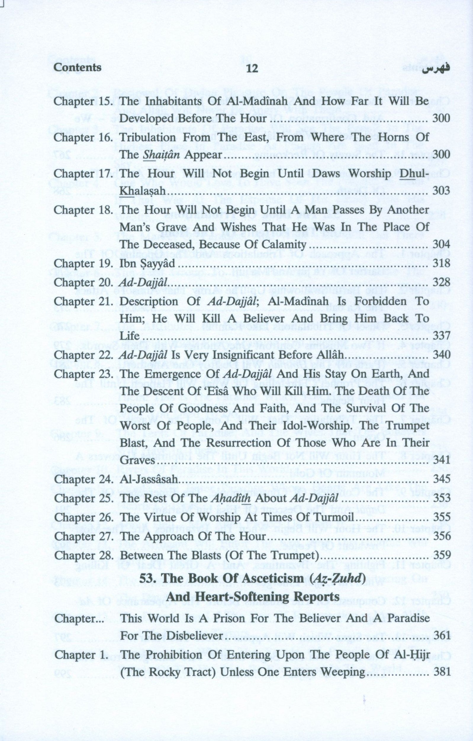 English Translation of Sahih Muslim (7 Volumes Set)