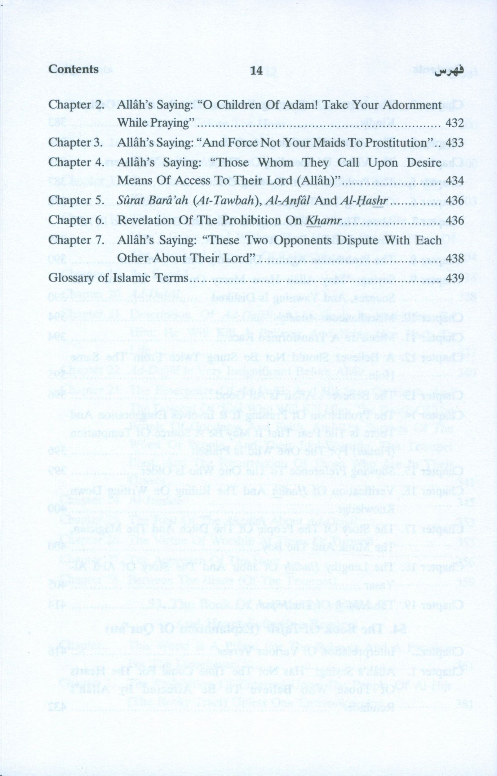 English Translation of Sahih Muslim (7 Volumes Set)