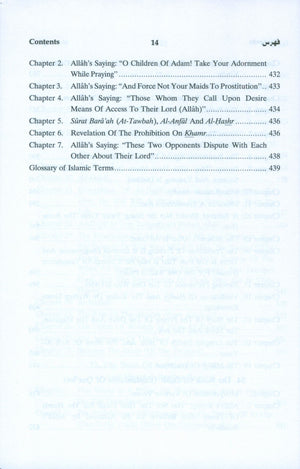 English Translation of Sahih Muslim (7 Volumes Set)