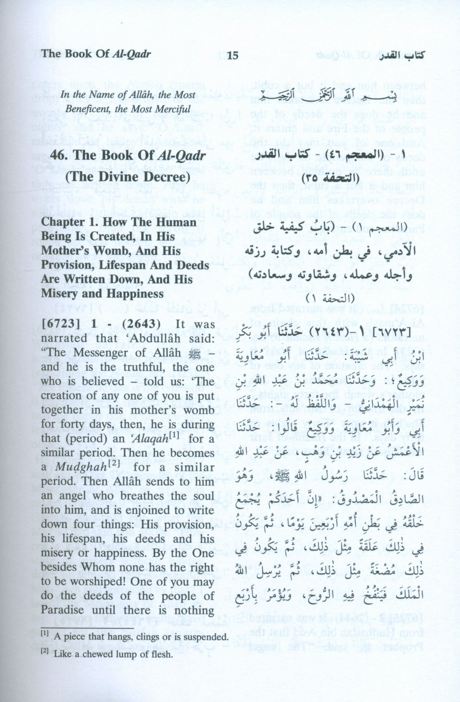 English Translation of Sahih Muslim (7 Volumes Set)