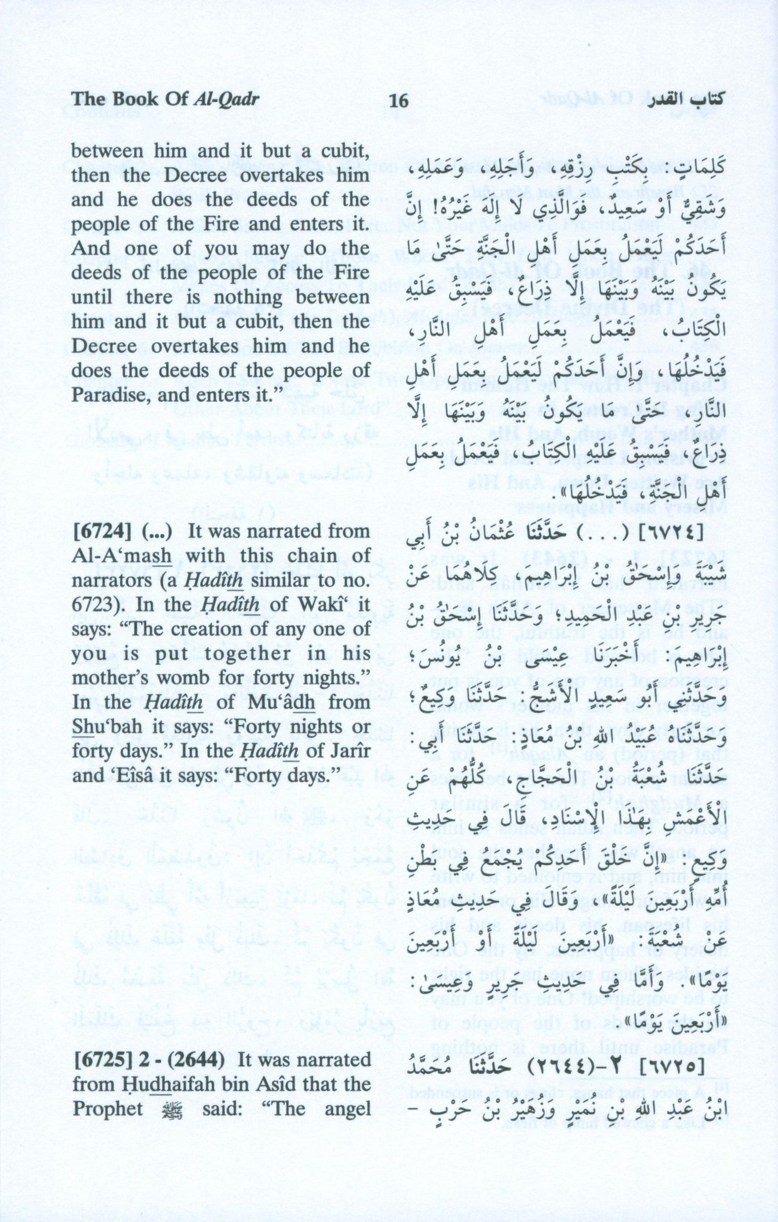 English Translation of Sahih Muslim (7 Volumes Set)