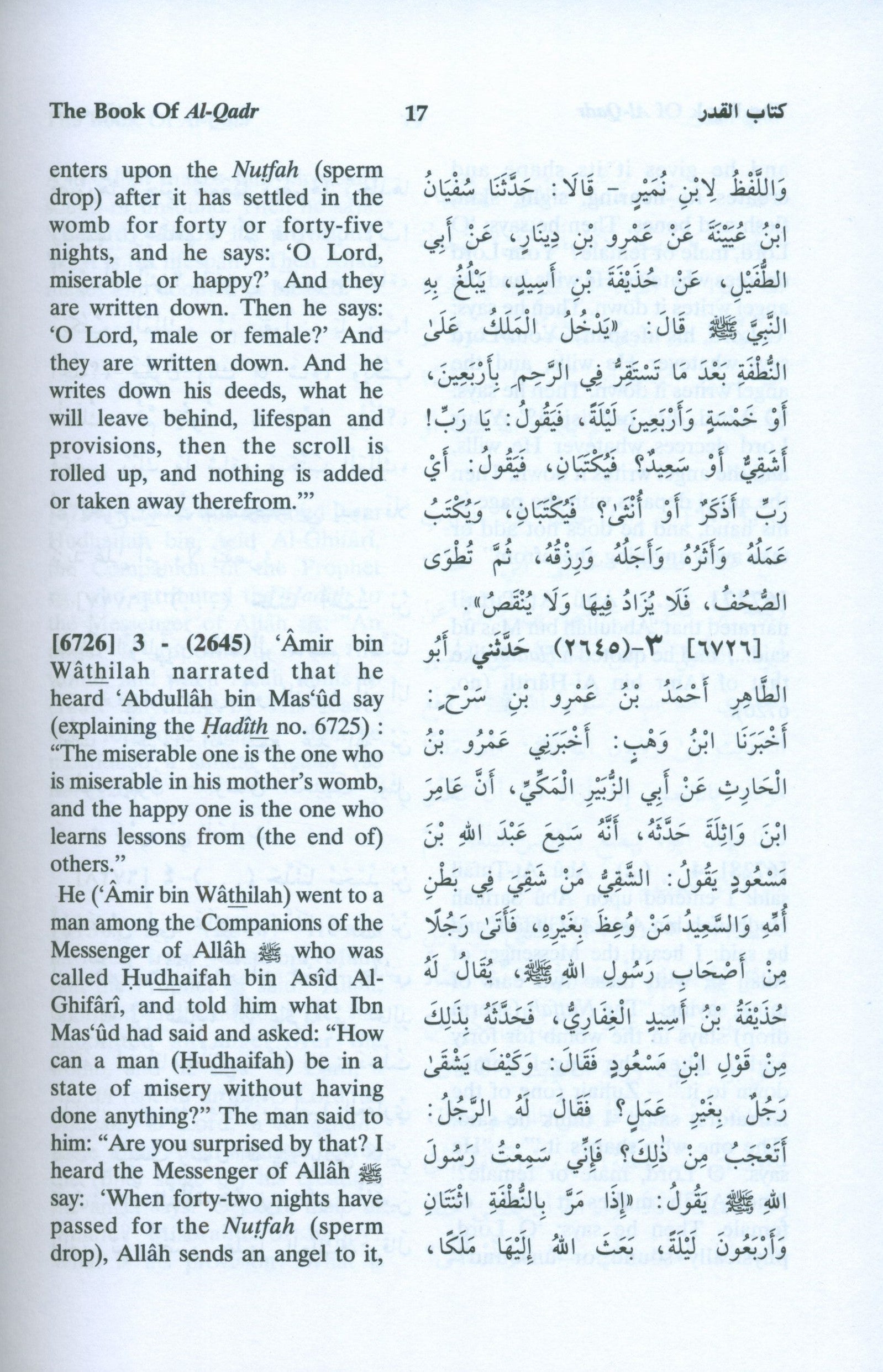 English Translation of Sahih Muslim (7 Volumes Set)