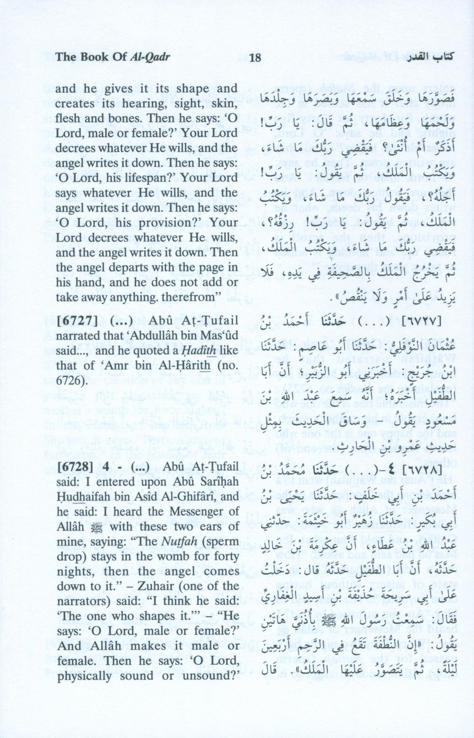 English Translation of Sahih Muslim (7 Volumes Set)