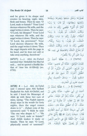 English Translation of Sahih Muslim (7 Volumes Set)