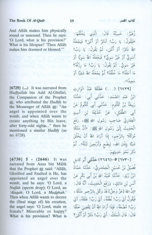 English Translation of Sahih Muslim (7 Volumes Set)