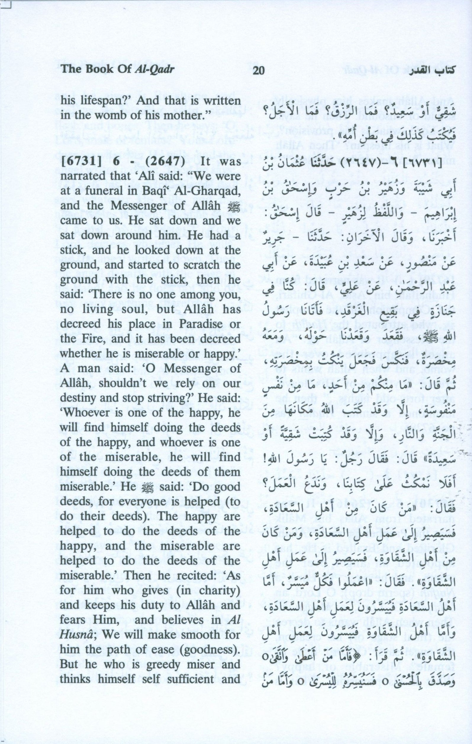 English Translation of Sahih Muslim (7 Volumes Set)