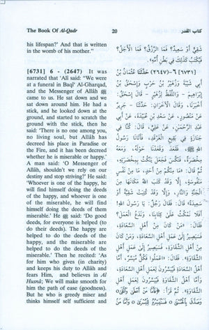 English Translation of Sahih Muslim (7 Volumes Set)