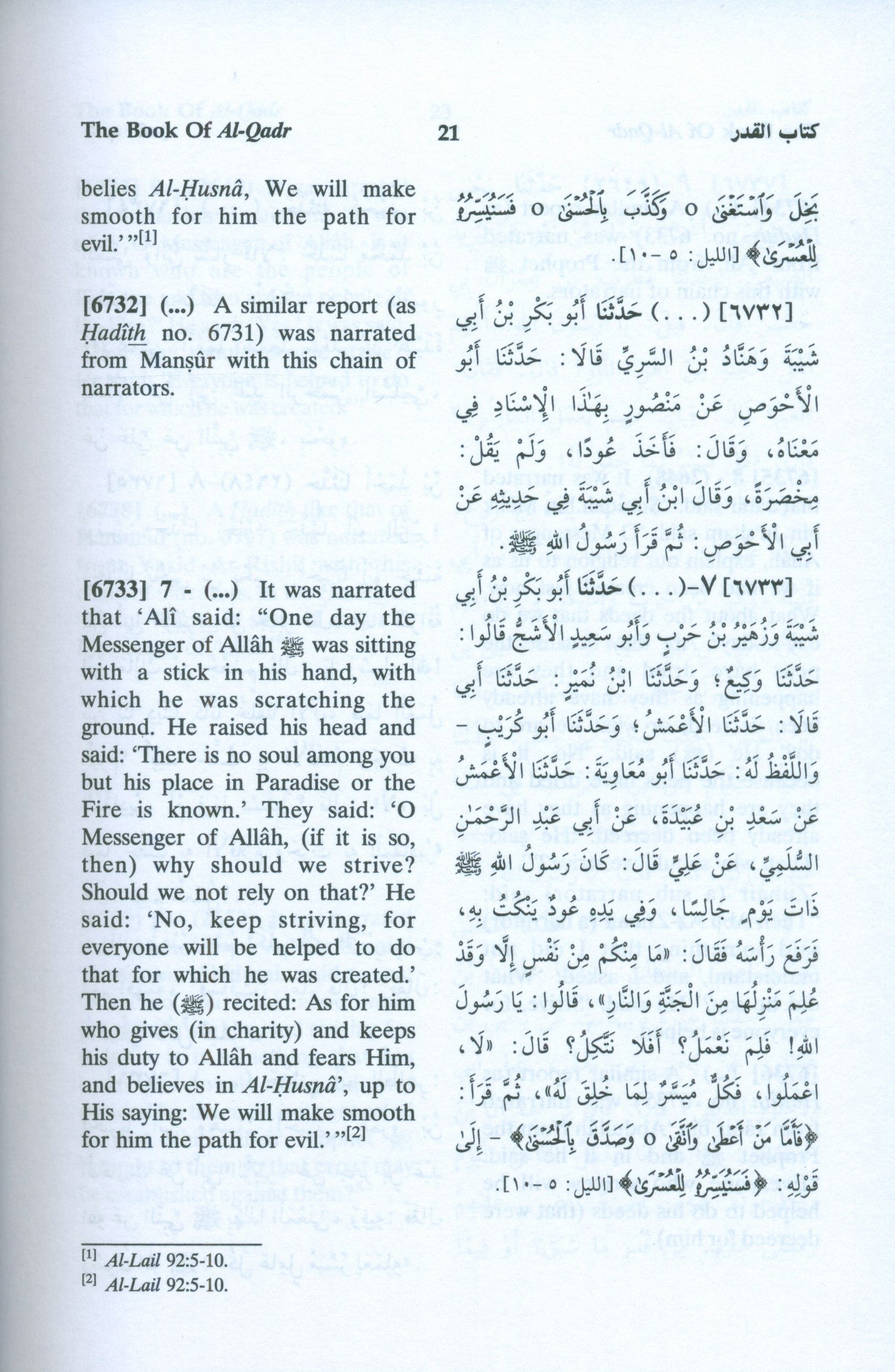 English Translation of Sahih Muslim (7 Volumes Set)